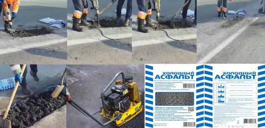 Фото 2 Фот о укладки холодного асфальта