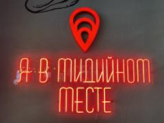 Фото 1 Неоновая вывеска-надпись, г.Красноярск 2026