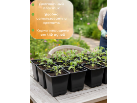 Горшок для рассады 0,5л