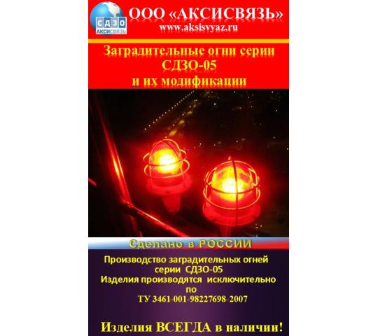 Фото опубликовано: ООО "АКСИСВЯЗЬ", ИНН 7729561230, www.aksisvyaz.narod.ru  ©