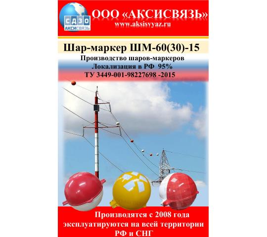 Фото 3 ШМ 60 15 2026