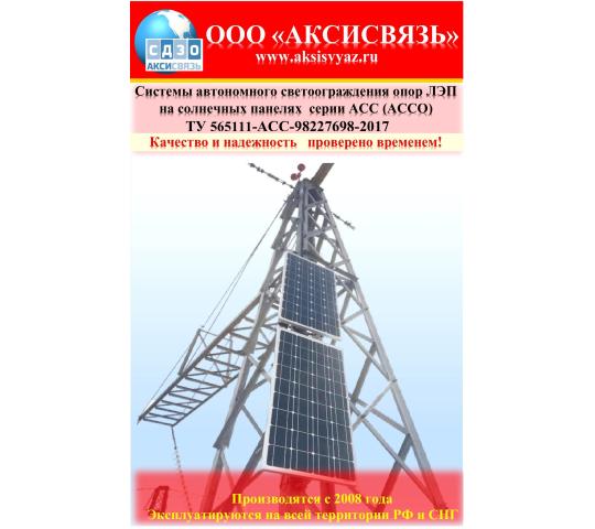 Фото 5 Автономное светоограждение 2026