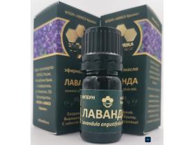 Эфирное масло лаванда 5 мл.
