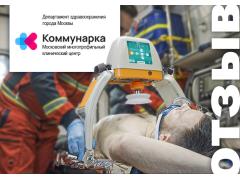 Отзыв об Аппарате СЛР "АРКА" от директора  центра «Коммунарка».