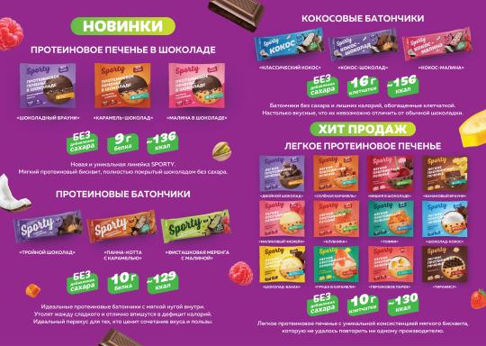 Фото опубликовано: ООО "ПЕЧЕНЕГИ", ИНН 5257197809, sporty.fit  ©