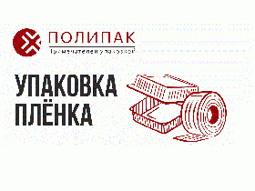 ООО ПолиПак
