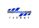 Завод мобильных зданий «ТАЙМЫР»