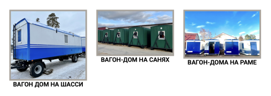 Фото 3 Передвижные модульные сооружения, г.Москва 2026
