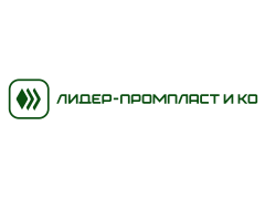 Компания «ЛИДЕР-ПРОМПЛАСТ И КО»