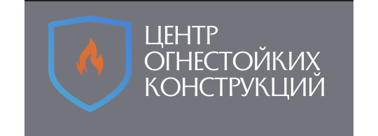Фото опубликовано: ООО "ЦЕНТР ОГНЕСТОЙКИХ КОНСТРУКЦИЙ", ИНН 6685191530, cfc96.ru  ©