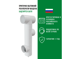 Рекуператоры воздуха на 100 кв.м.