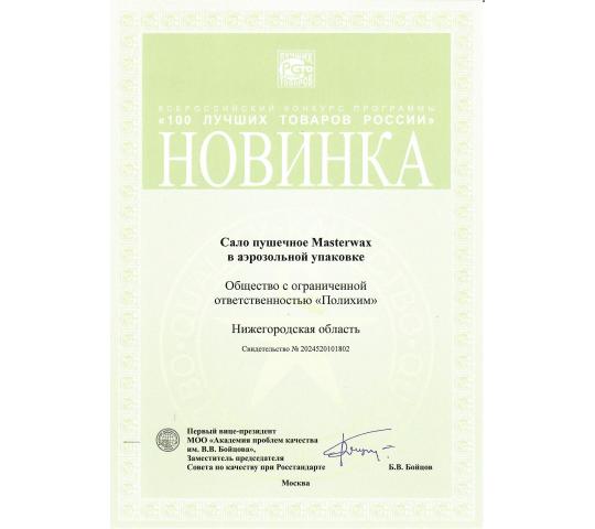 Фото 8 ООО «ПОЛИХИМ», г.Нижний Новгород