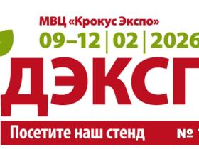 Ингредиенты «НьюБио» представят на выставке «Продэкспо-2026» в Москве
