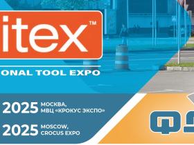 ФДБ на выставке MITEX2025 с новинками