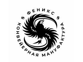 ООО «Саратовский завод конвейеров «Феникс»