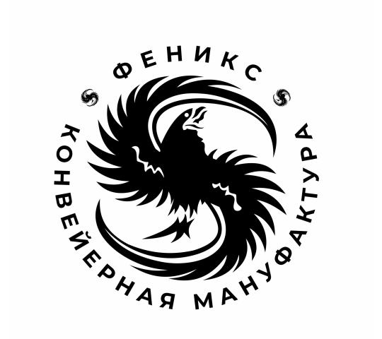 Фото опубликовано: ООО "СЗК "ФЕНИКС", ИНН 6451003661, конвейер-транспортер.рф/  ©