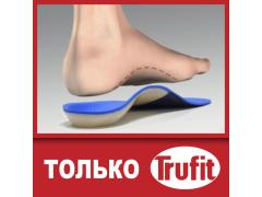 Ортопедические стельки TRUFIT — оригинал в Москве, не подделки!