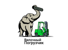 ООО Вилочный Погрузчик