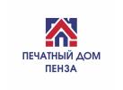 ООО «Печатный дом Пенза»