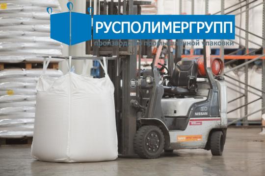 Фото 2 ООО «РусПолимерГрупп», г.Нижний Новгород