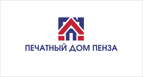 Фото опубликовано: ООО "ПЕЧАТНЫЙ ДОМ ПЕНЗА", ИНН 5837072779, pdpenza.ru  ©