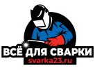 «ООО «ВСЕ ДЛЯ СВАРКИ»