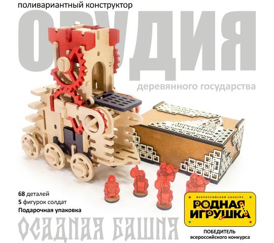 Фото опубликовано: ИП Милютин Кирилл Геннадьевич, ИНН 121201503298, woodenkingdom.ru © Фото 6 68 деталей 5 фигурок солдат Размер модели: 245х140х265 мм Размер упаковки: 200х190х130 Вес: 0,6 кг Упаковано в подарочную шкату 2026