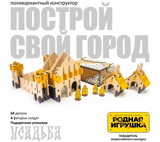 Фото опубликовано: ИП Милютин Кирилл Геннадьевич, ИНН 121201503298, woodenkingdom.ru © Фото 10 64 детали 4 фигурки горожан Размер модели: 300х230х180 мм Размер упаковки: 200х190х130 Вес: 1,5 кг Упаковано в подарочную шкату 2026
