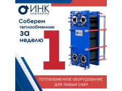 Фото 1 Пластинчатые теплообменники на заказ, г.Ростов-на-Дону 2026