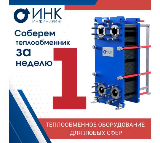 Фото опубликовано: ООО "ИНК ИНЖИНИРИНГ", ИНН 6165224959, ink-engineering.ru  ©