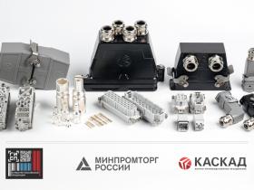 Изделия АО «НПО «Каскад» включены в Реестр российской промышленной продукции