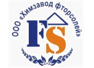 ООО «Химзавод Фторсолей»