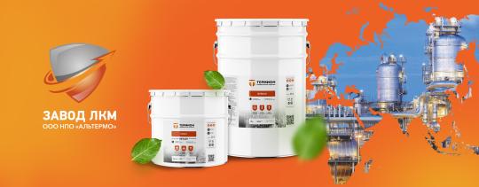 Фото опубликовано: ООО НПО "АЛЬТЕРМО", ИНН 5032253229, pk-altermo.ru  ©