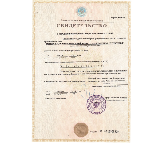 Фото 2 Производитель производственного оборудования «ПрактикМ», г.Люберцы