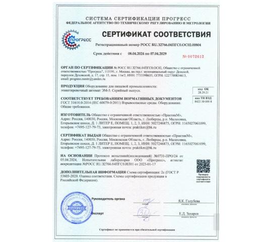 Фото 4 Производитель производственного оборудования «ПрактикМ», г.Люберцы