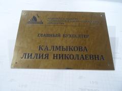 Фото 1 Таблички из латуни с гравировкой, г.Москва 2026