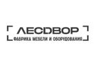 Производитель торговой мебели «Лес Двор»