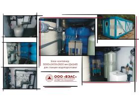 Контейнеры для водоподготовки и водоочистки