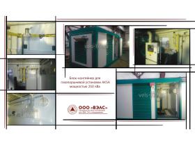 Контейнеры для энергетического оборудования