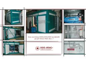 Контейнеры для энергетического оборудования