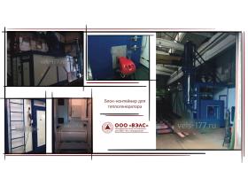 Контейнеры для энергетического оборудования