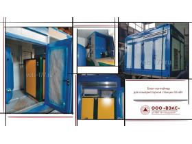 Контейнеры для технологического оборудования