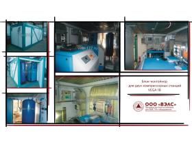 Контейнеры для технологического оборудования