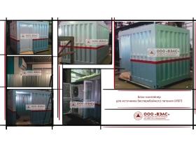 Контейнеры для технологического оборудования