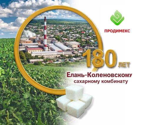 Фото опубликовано: АО "ЕКСЗ", ИНН 3617006819, er-prodimex.ru  ©