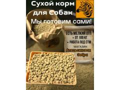 Фото 1 Сухой корм для собак «Арчи», г.Тихорецк 2026