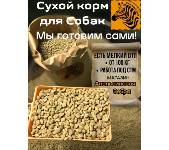 Фото опубликовано: ИП Шкарупа Константин Григорьевич, ИНН 232105559919, kormzebra.turbo.site  ©