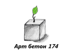 Арт Бетон 174
