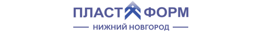 Фото опубликовано: ООО "ПЛАСТФОРМ", ИНН 5263131281, plastform-nn.ru  ©