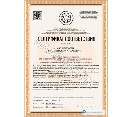 Фото 2 Производитель пластиковых емкостей «Пластформ», г.Нижний Новгород